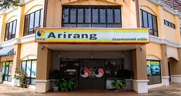 Arirang